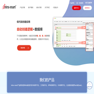 恩梯梯数据英特玛软件系统（上海）有限公司