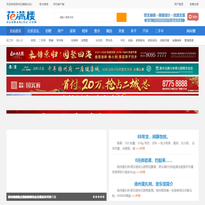 花满楼|扬州论坛|扬州花满楼论坛|扬州人气社区|www.huamanlou.com -  Powered by Discuz!