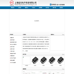 上海起光电子科技有限公司专业防雷公司，高、低压避雷器，防雷配套器材