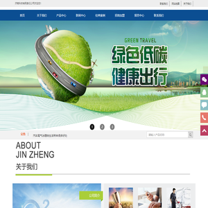 济南科技有限责任公司