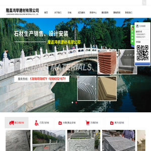 四川青石（绿砂岩）隆昌青石-隆昌鸿举建材有限公司