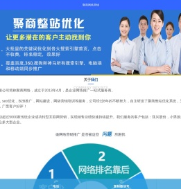 郑州网络推广_网站推广_网站优化_短视频_网站建设-聚商网络营销