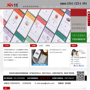 北京台历挂历订做制作印刷厂家 电话：13611234101
