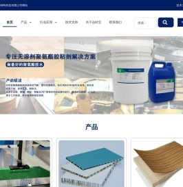 pvc发泡板胶水_铝蜂窝板胶水_铝蜂窝板胶水_pvc腹膜胶水_pvc膜平贴胶_各类板材复合胶水_洁净医用门胶水