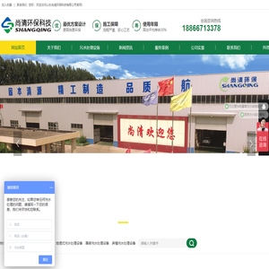 屠宰污水处理设备-山东尚清环保科技有限公司