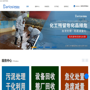 化工废水处理公司厂家_工业工厂废水处理流程工艺-废水废液处理网