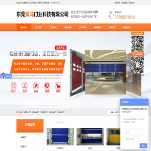 东莞电动门,东莞防火门,东莞伸缩门,东莞水晶门_东莞宾鸿门业科技有限公司