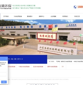 地埋式生活污水处理设备-山东尚清环保科技有限公司