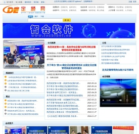 定额网-国内领先的定额标准信息与服务平台