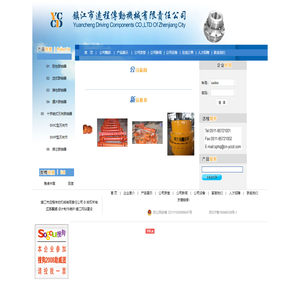 联轴器,齿式联轴器,弹性联轴器,远程传动机械制造
