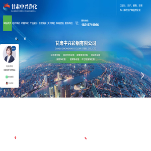 甘肃净化板_兰州岩棉净化板_兰州净化板厂家_兰州硫氧镁净化板-甘肃中兴彩钢有限公司