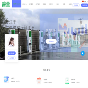 河北善量科技有限公司
