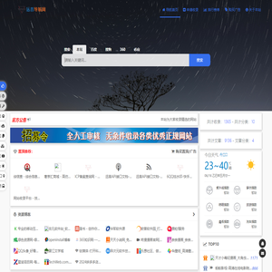 好资源导航网 - 分类目录导航_收录最全的导航网站