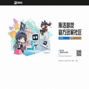 库街区 - 库洛游戏官方社区