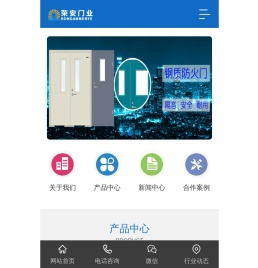 广东钢质防火门|木质免漆防火门|玻璃防火门|防火窗|档烟垂壁|防火卷帘门|广东荣安门业科技有限公司