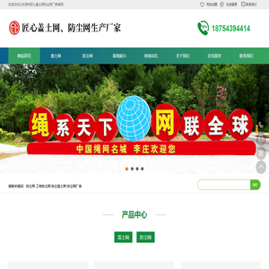 盖土网-防尘网-工地盖土网-盖土防尘网-盖土网厂家-防尘网厂家-山东滨州匠心绳网