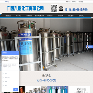 广西九树化工有限公司