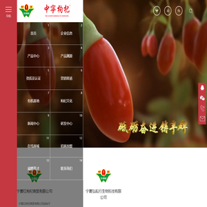 宁夏弘耘行生物科技有限公司