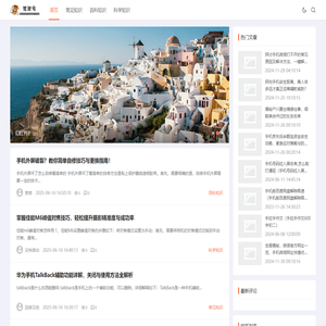 驾驶号 - 专业分享百科常识的网站！