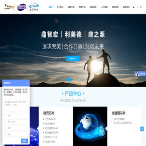 深圳市鼎智宏科技有限公司