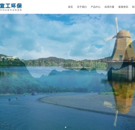 无锡宜工环保设备有限公司