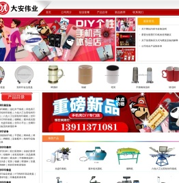 北京大安伟业技术有限责任公司