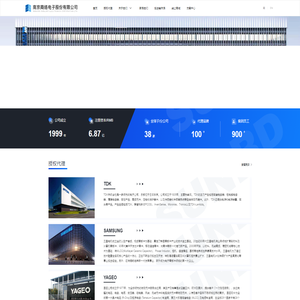 南京商络电子股份有限公司
