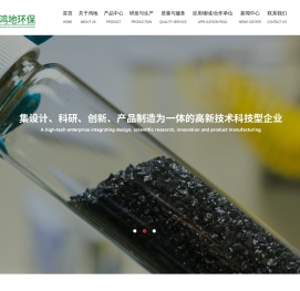 宁夏活性炭|煤质活性炭|脱硫脱硝活性焦|活性焦生产厂家-鸿地环保