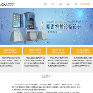 深圳立桥产品设计公司|深圳工业设计公司|产品设计|外观设计|结构设计|机械设计|深圳产品设计公司