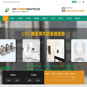 CNC模型加工|CNC精密零件|模具加工|汽车模型|医疗模型|航空电子|东莞市伯瑞快速成型技术有限公司-CNC模型加工|CNC精密零件|模具加工|汽车模型|医疗模型|航空电子