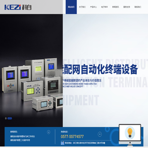 微机保护-光伏防孤岛装置-配网自动化终端DTU-浙江科自电力科技有限公司