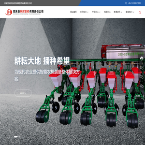克东县东辉农机有限责任公司-农业机械生产销售公司