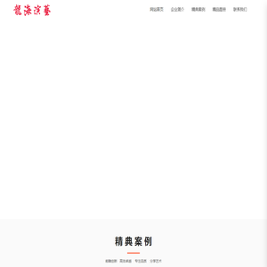 龙海经典文化传播有限公司_其它
