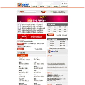 丝网,筛网,电焊网,护栏网,不锈钢丝网,镀锌丝,刺绳,勾花网,丝网机械,丝网互联