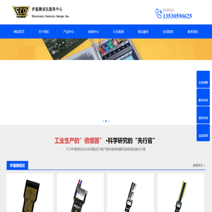 ECD炉温测试仪服务中心|深圳市富基机电有限公司