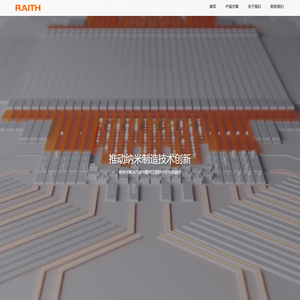 Raith 纳米制造系统及特性分析解决方案