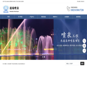 通瑞喷泉-湖北喷泉厂家,音乐喷泉公司,音乐喷泉设计
