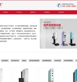 超声波塑料焊接机-超声波金属点焊机-超声波焊接设备厂家-昆山必勒