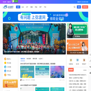 弥渡|弥渡网|弥渡论坛|弥渡网站|小河淌水幸福弥渡 -  Powered by Discuz!