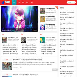 拍狮网 - 拍狮竞技，智慧较量