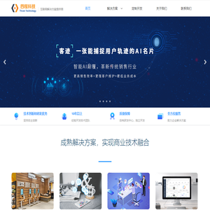 成都四程科技有限公司 - 企业软件服务提供商 四程软件提供OA办公软件,ERP软件,物流软件,进销存软件,合同管理软件