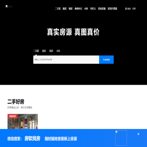 深圳房产网_深圳二手房|租房|新房|房地产信息网【南苑房产网】