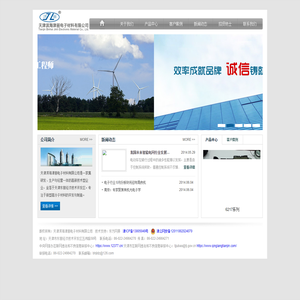天津滨海津丽电子材料有限公司