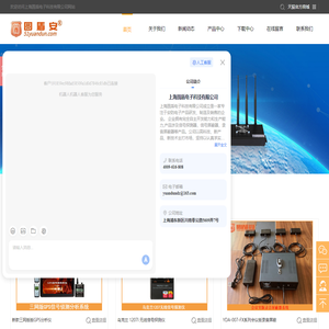录音干扰器_录音屏蔽器_防手机录音_录音笔干扰器_上海圆盾电子科技有限公司