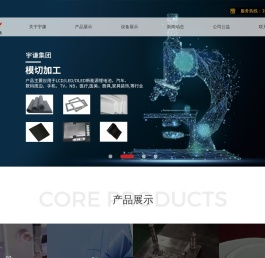 昆山宇谦电子科技有限公司_昆山宇谦电子科技有限公司