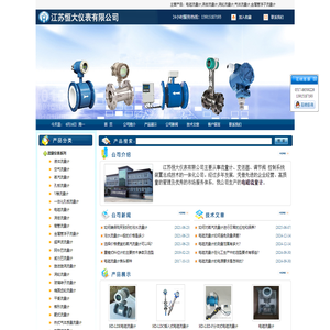 江苏流量计_电磁流量计厂家_磁翻板液位计-江苏恒大仪表有限公司