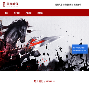 福州风靡时代网络科技有限公司