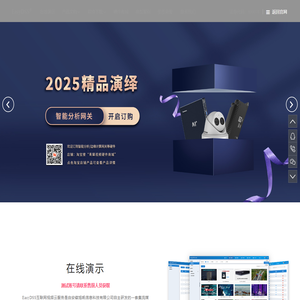 EasyDSS互联网视频云服务