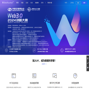 DataFountain - 数据科学竞赛创新平台