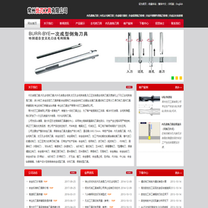 内孔倒角刀具,内孔去毛刺刀具,微小铣刀,合金反锪刀,刀具修磨(内孔 交叉孔倒角去毛刺,铣刀修磨,钻头修磨等刀具修磨)-常州优刃工具有限公司